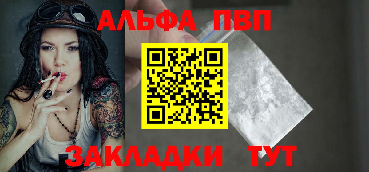Нижневартовск  A-PVP мука  Alpha PVP  Вход с VPN 
