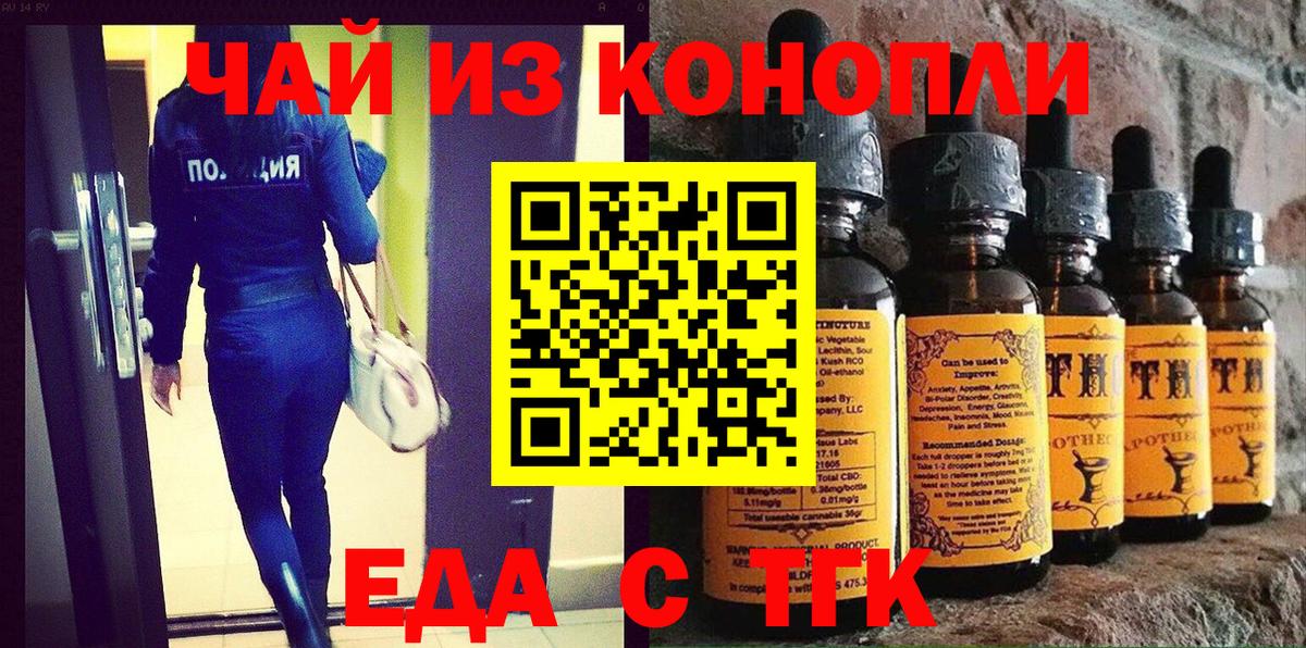 Cannafood марихуана  Вход с VPN  Нижневартовск 