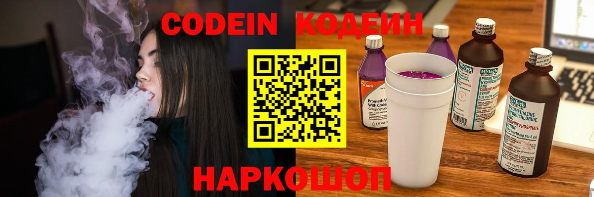 Нижневартовск  Кодеин напиток Lean (лин)  Кодеин напиток Lean (лин)  Вход с VPN 