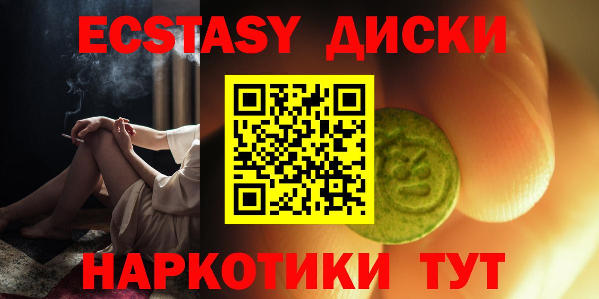 ЭКСТАЗИ XTC Нижневартовск