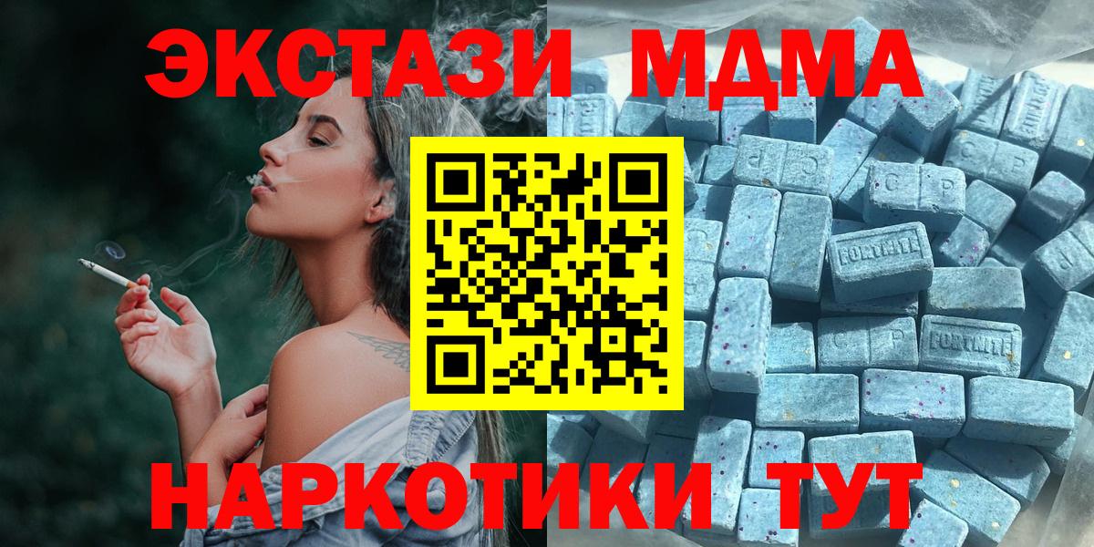 Нижневартовск  Ecstasy 99%  Ecstasy MDMA  это телеграм  Вход с VPN  Экстази 