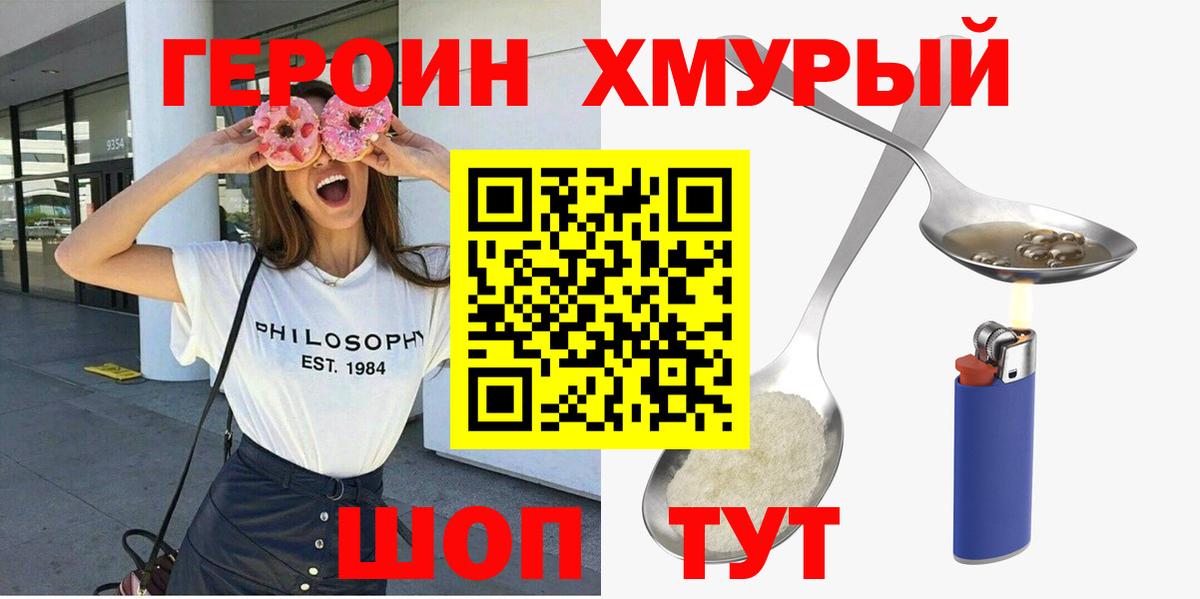Героин Афган  Вход с VPN  Нижневартовск 