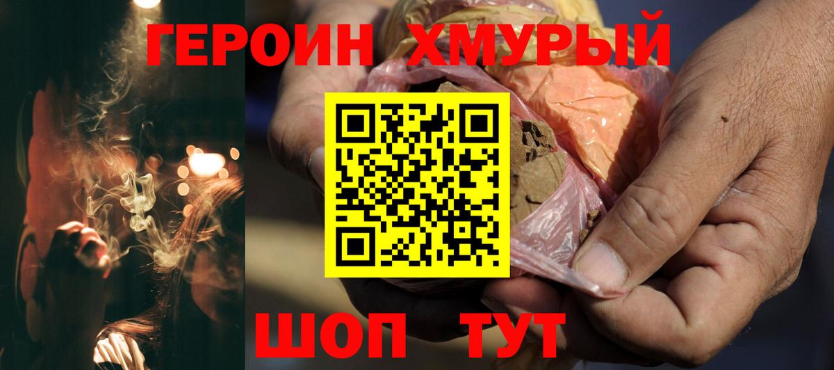 Героин афганец Нижневартовск