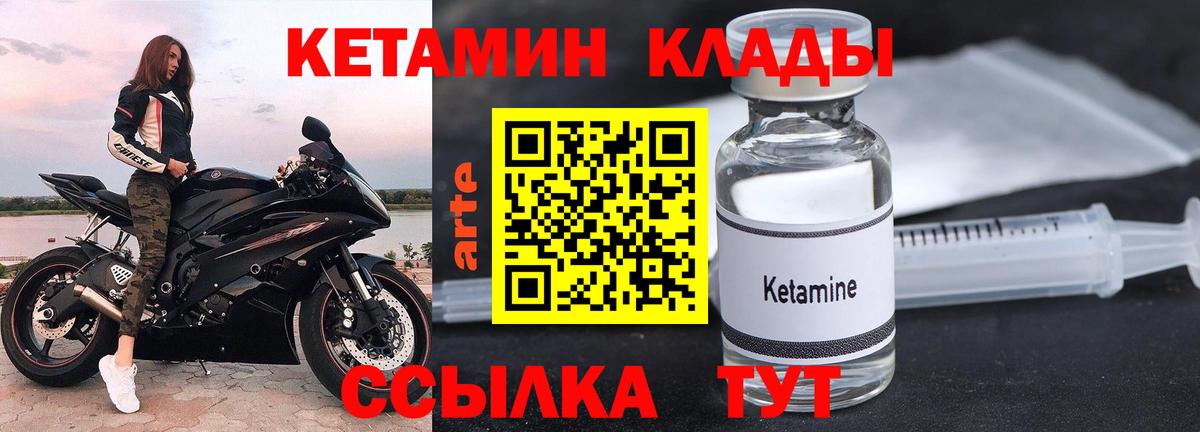Кетамин VHQ  КЕТАМИН ketamine  Нижневартовск  Вход с VPN 