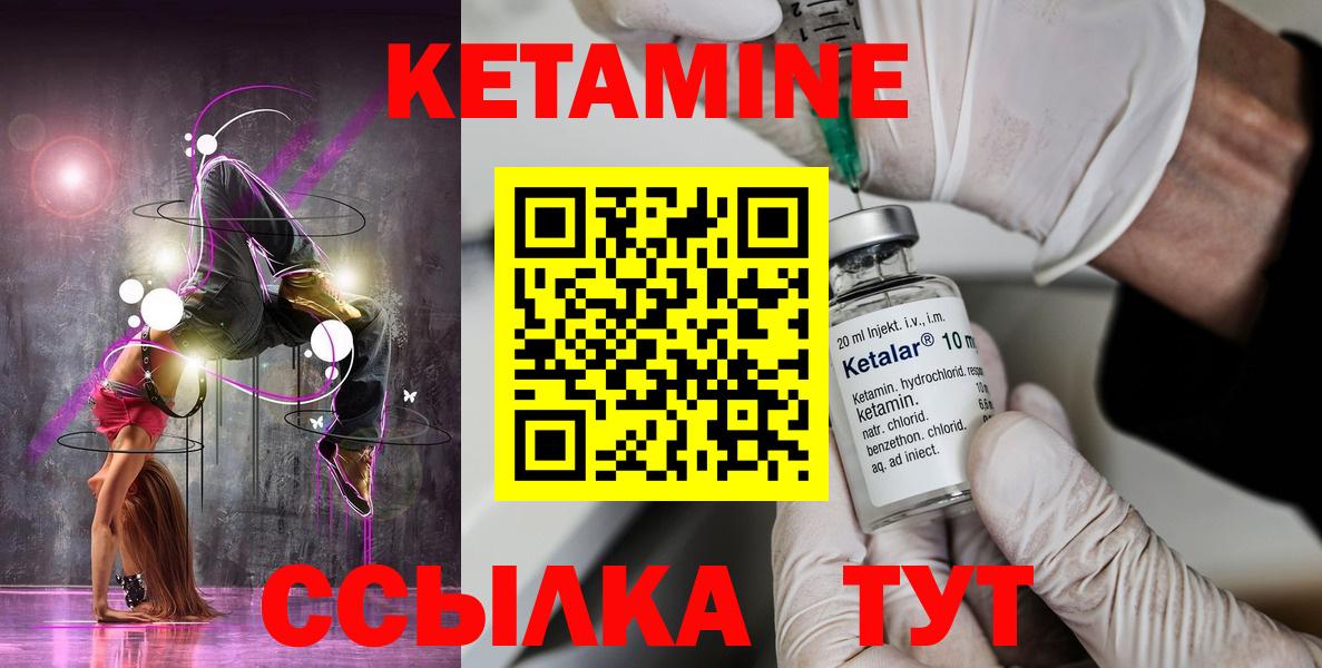 Кетамин VHQ Нижневартовск