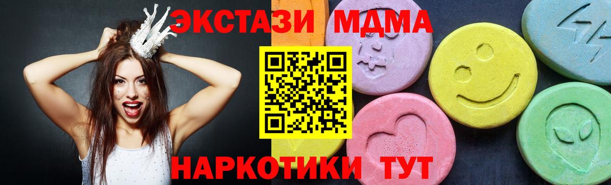 МДМА молли  MDMA  MDMA Molly  Нижневартовск  Вход с VPN 