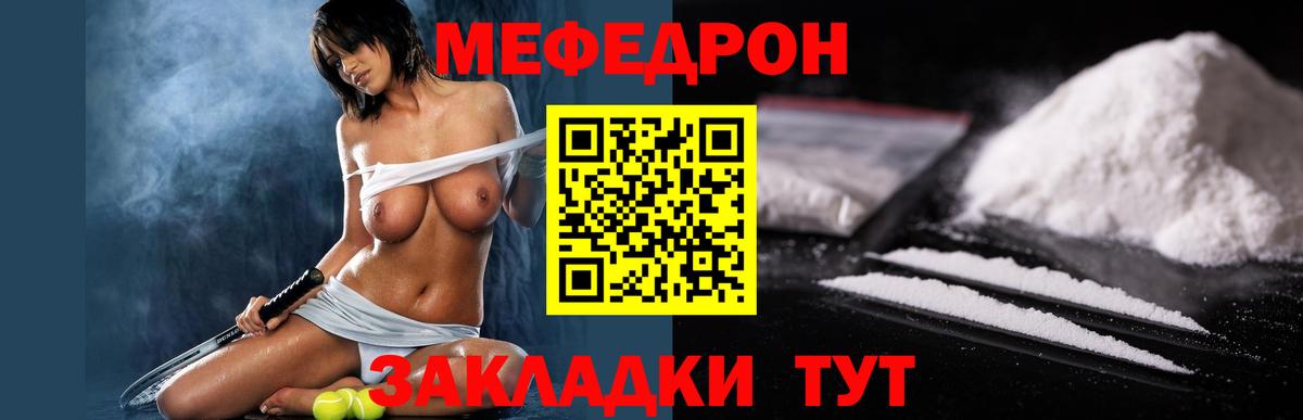 МЕФ мука Нижневартовск