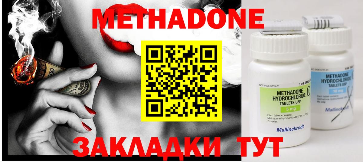 Нижневартовск  Метадон VHQ  Вход с VPN 