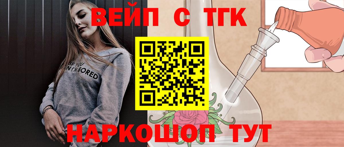 ТГК THC oil  Вход с VPN  ТГК вейп с тгк  Нижневартовск 