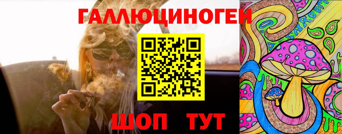 Галлюциногенные грибы ЛСД Нижневартовск
