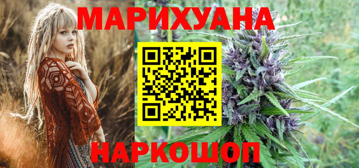 Бошки марихуана план  Марихуана марихуана  Нижневартовск  Вход с VPN 